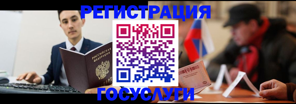 временная регистрация для школы в Давлеканово