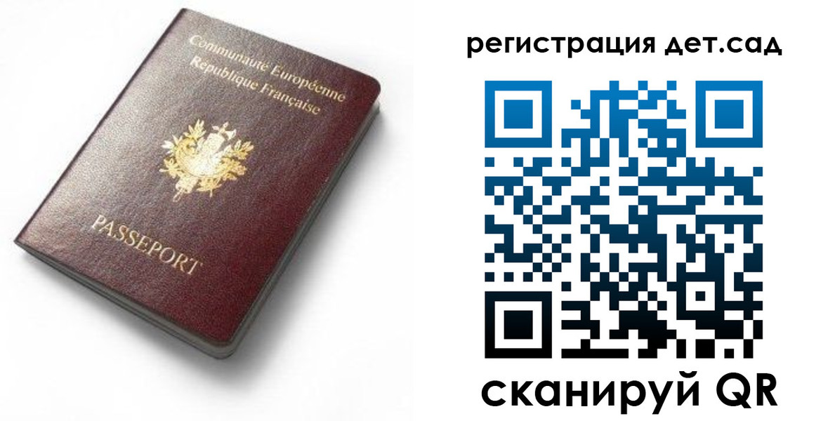 прописка для работы в Давлеканово
