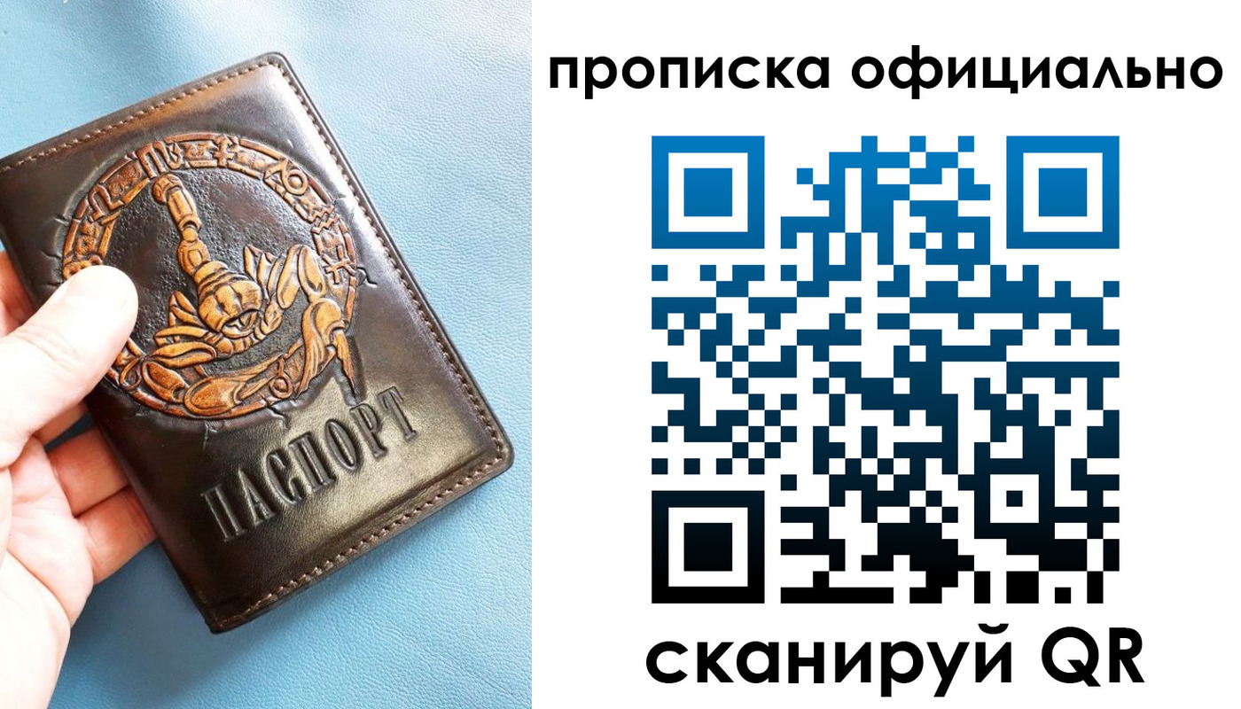 временная регистрация в Давлеканово