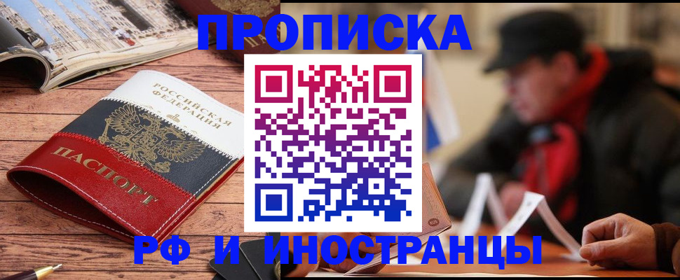 пропишу в квартире в Давлеканово