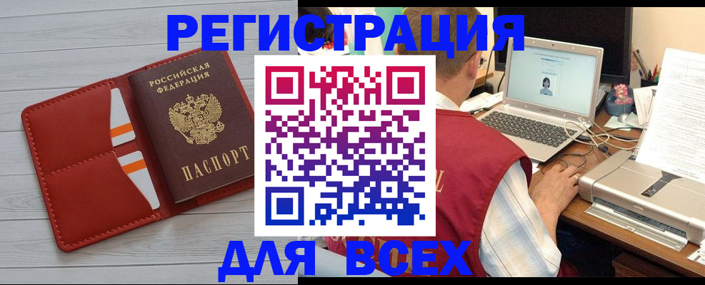 временная прописка в Давлеканово