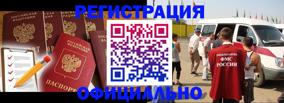 прописка для школы в Давлеканово
